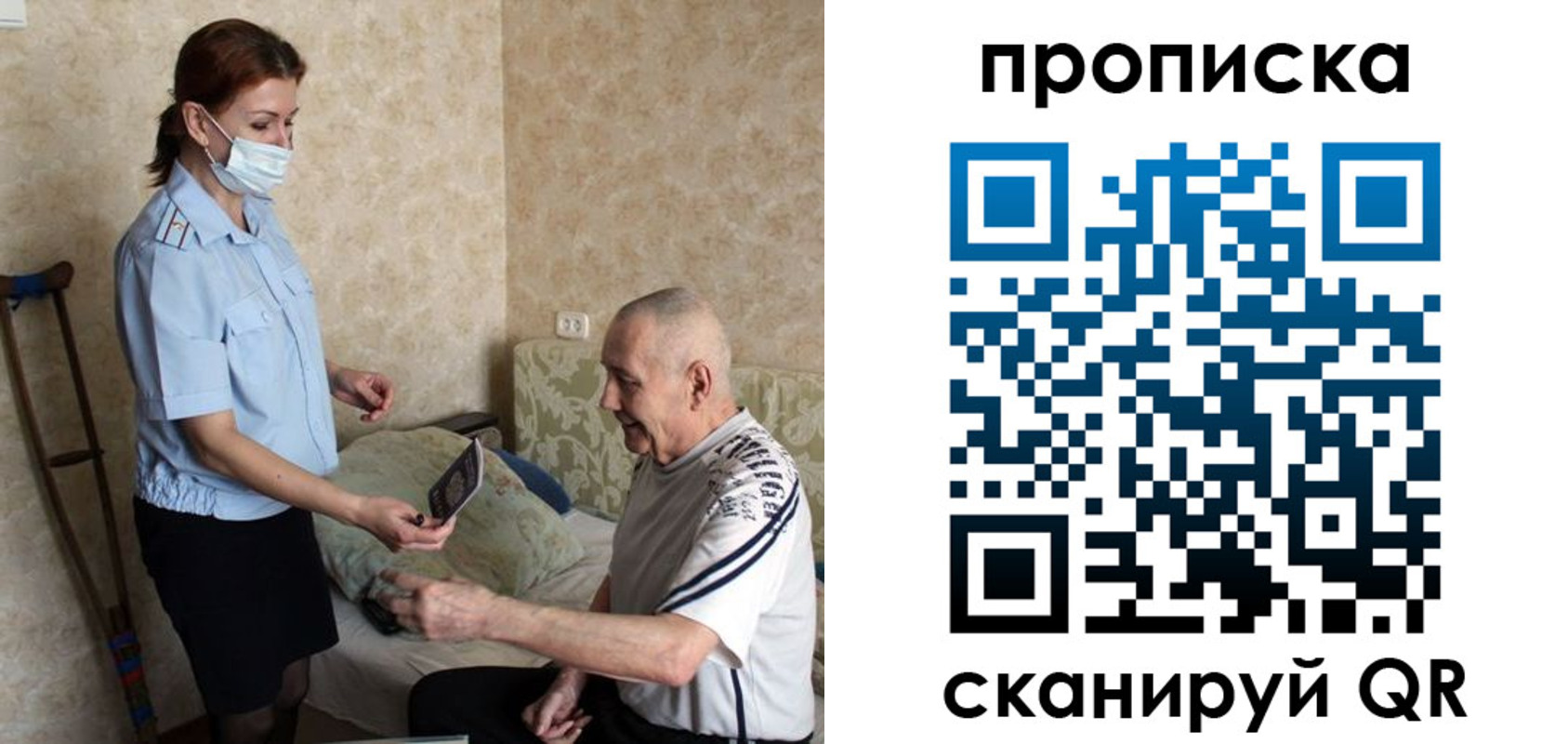 прописка паспорт в Новороссийске