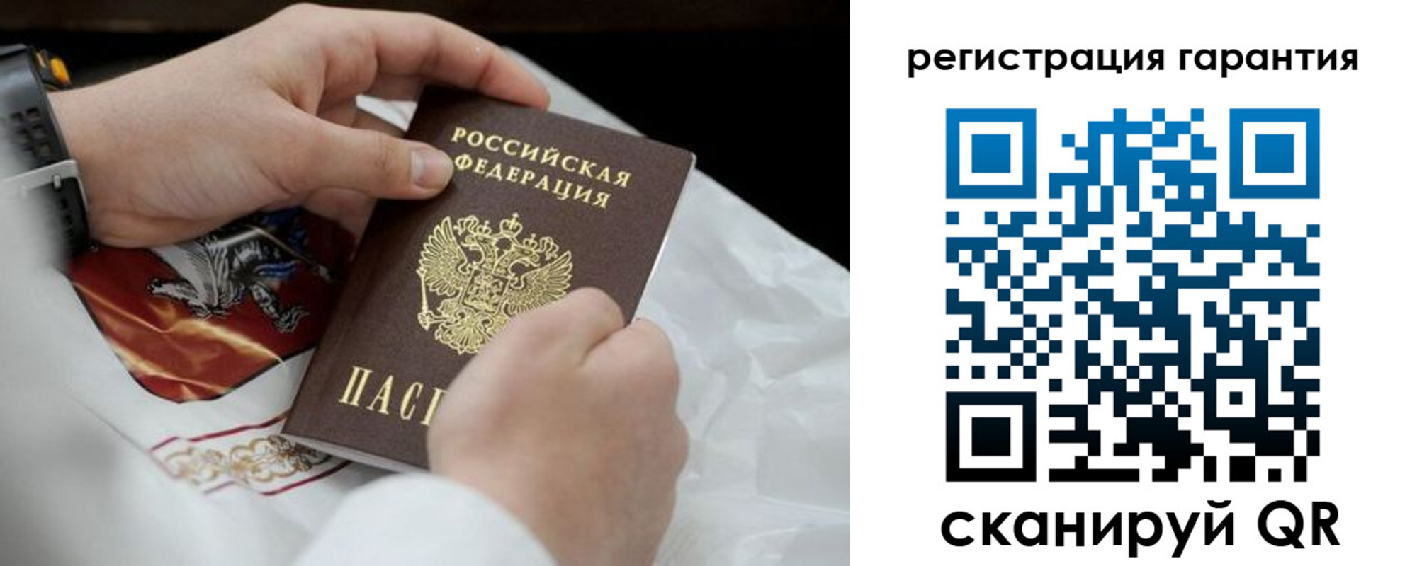 прописка поиск в Новороссийске