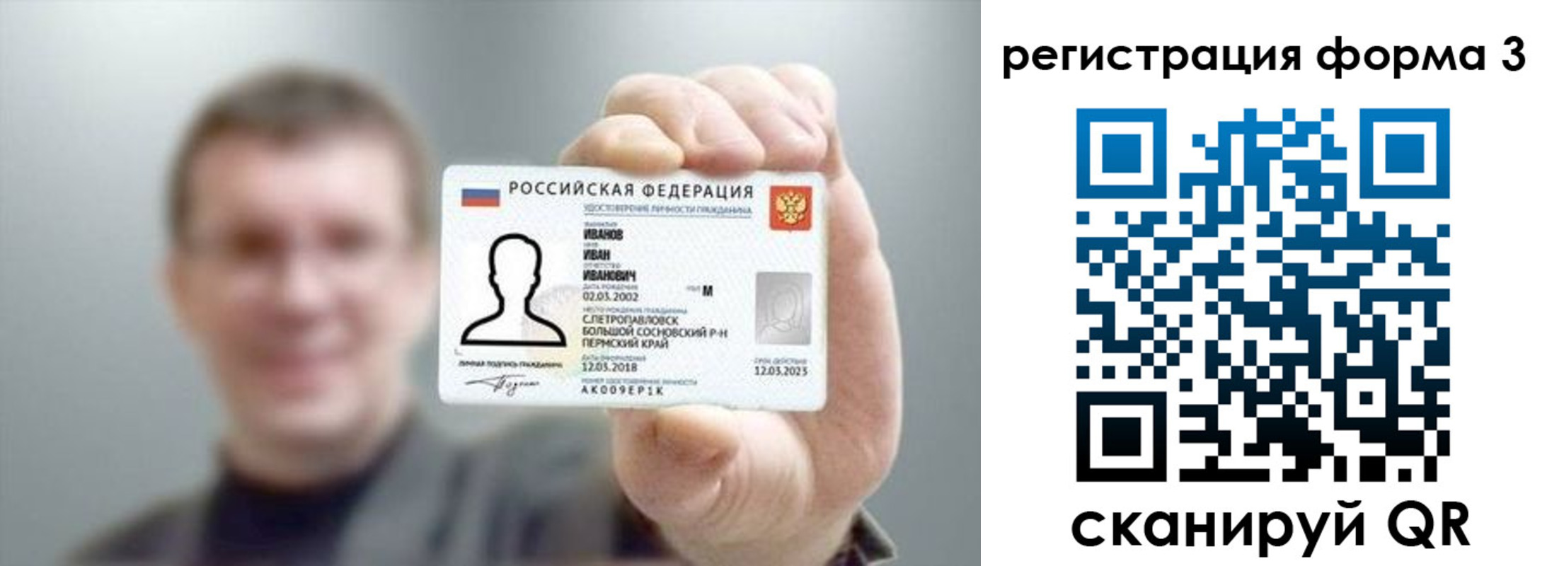 регистрация для дет. сада в Новороссийске